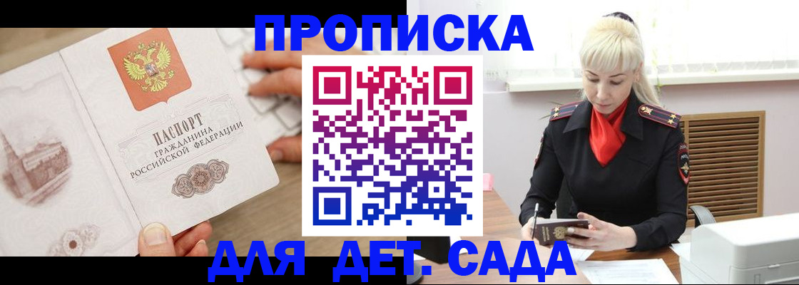 временная регистрация собственник в Канаше