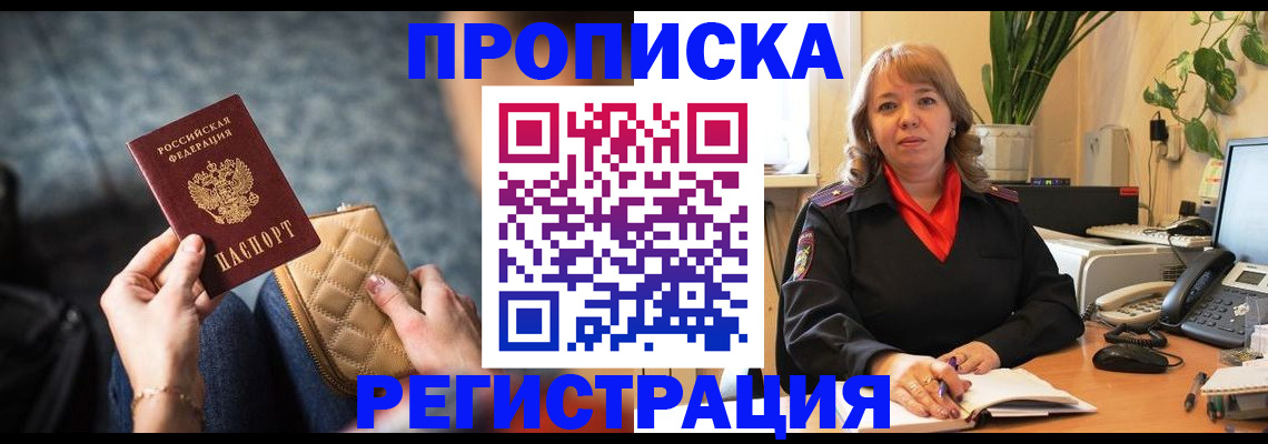 регистрация в Канаше